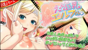 CEONEET-巨乳小妖精の极致诱惑