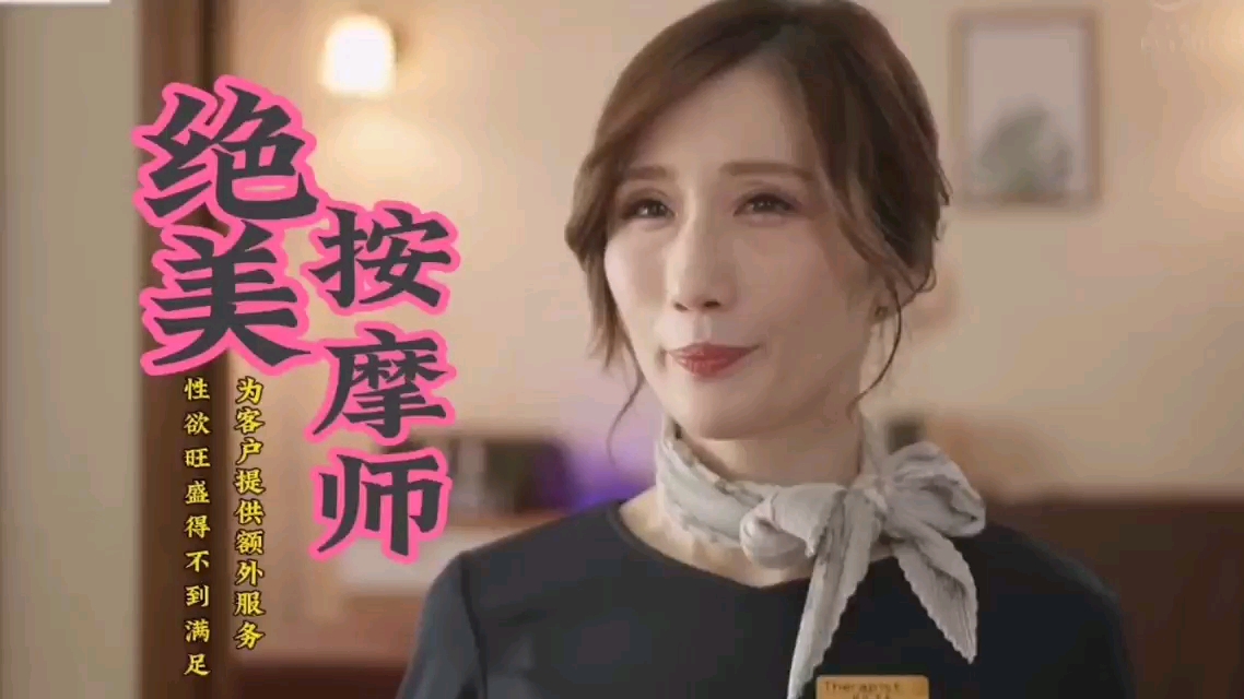 绝美按摩技师太骚了！勾引客人直接上床肉体特服，潮吹到瘫软！